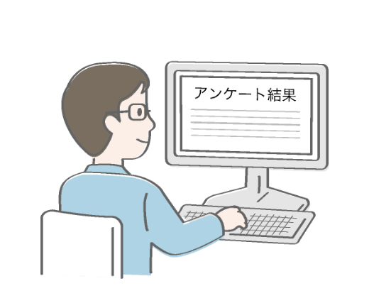 アンケート結果をリサーチする様子
