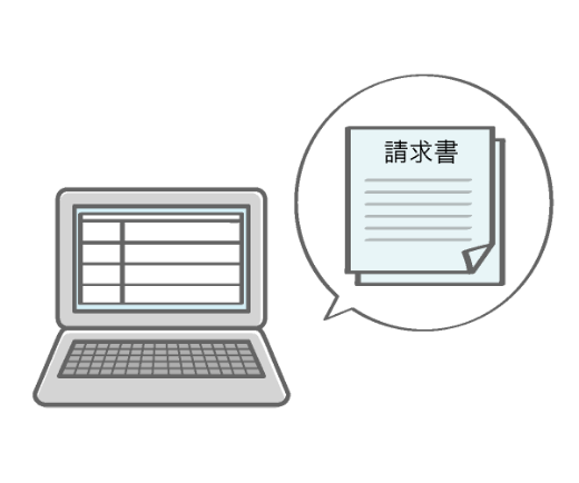 請求書作成機能