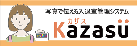 Kazasuロゴ1