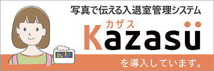 Kazasuロゴ2